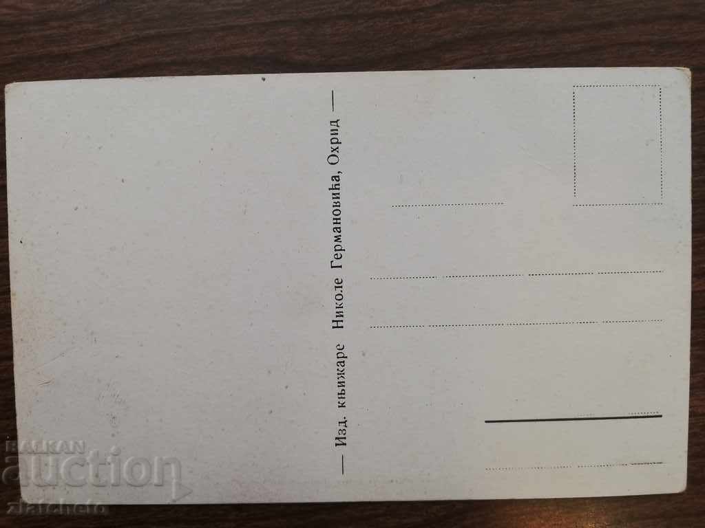Auction Old card - Ohrid Auction Old card - Ohrid