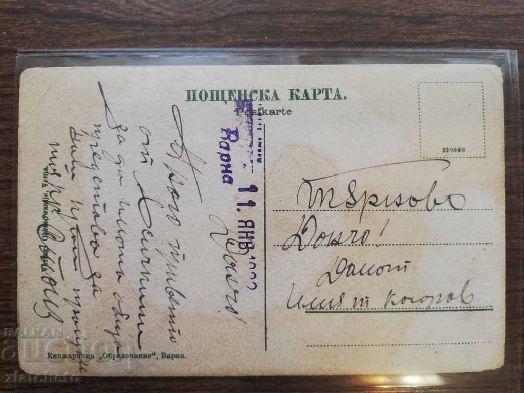 Доставка на Стара картикка Варна Доставка на Стара картикка Варна