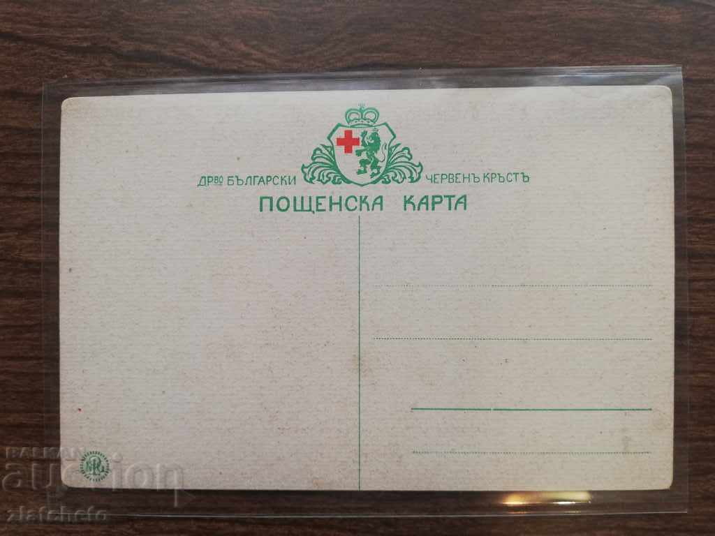 An old card based on a painting by Dimitra Gudzhenov with price 40.00 BGN | € 20.45 An old card based on a painting by Dimitra Gudzhenov with price 40.00 BGN | € 20.45