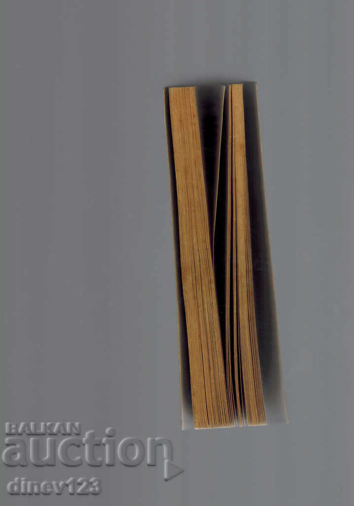 Delivery of THE COAST OF DESTRUCTION - PETER J. TYLER Delivery of THE COAST OF DESTRUCTION - PETER J. TYLER