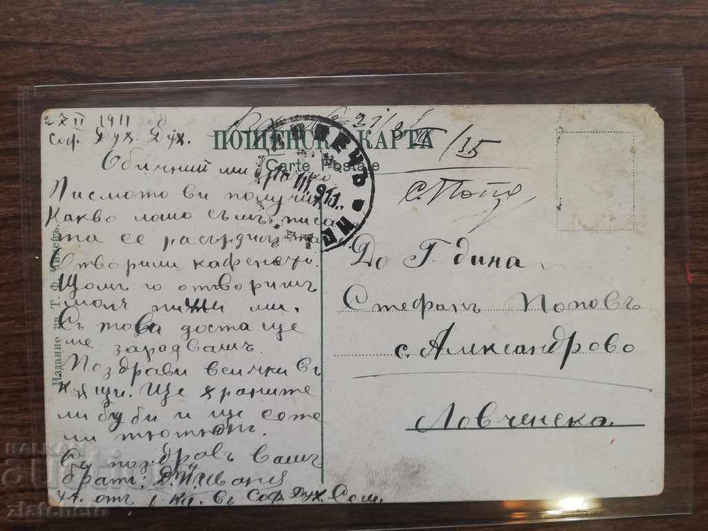 Аукцион Стара картикка София Аукцион Стара картикка София