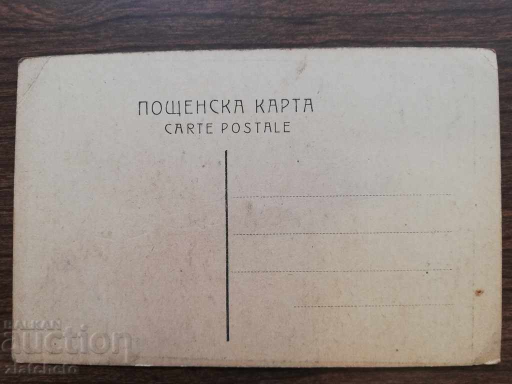 Παλιά κάρτα Ιβάν Βαζόφ με τιμή 15.00 BGN | € 7.67 Παλιά κάρτα Ιβάν Βαζόφ με τιμή 15.00 BGN | € 7.67
