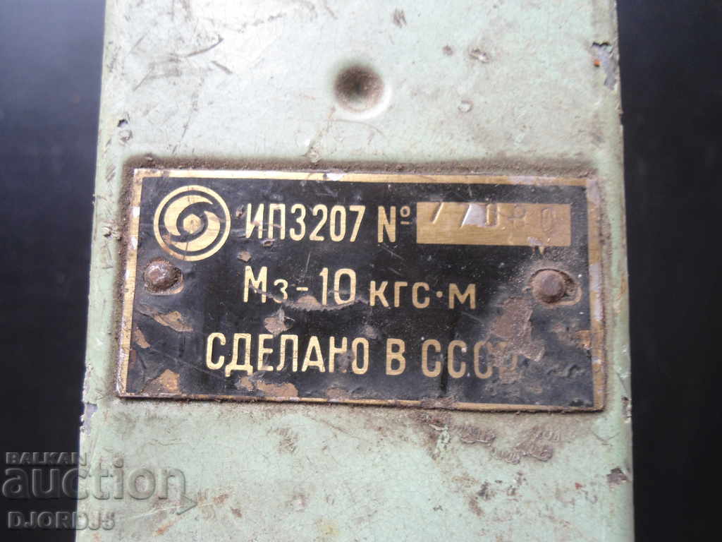 Old Russian appliance - 5 Old Russian appliance - 5