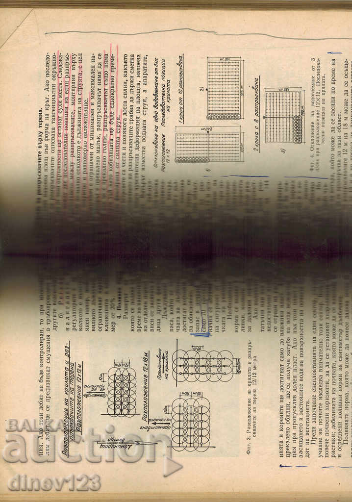 Δημοπρασία ΝΕΑ ΚΑΙ ΠΡΟΒΛΗΜΑΤΑ ΣΤΟ ΜΗΧΑΝΗΜΑ. ΤΟ ΠΟΤΟ. ΣΥΣΤΗΜΑ. ΚΑΙ ΤΟ ΜΑΓΙΣΜΑ
