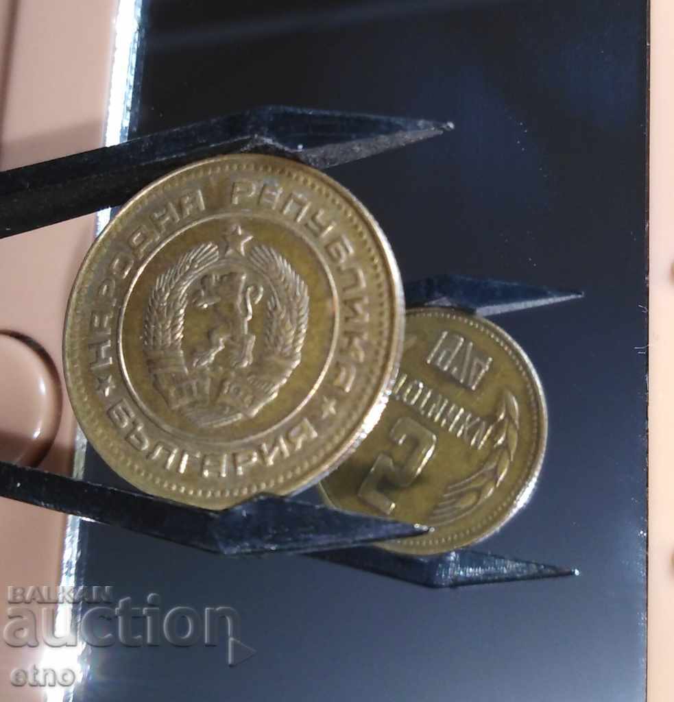 5 HUNDREDS 1974 ROTATED AT 5 HOURS, coin, coins with price 20.00 BGN | € 10.23 5 HUNDREDS 1974 ROTATED AT 5 HOURS, coin, coins with price 20.00 BGN | € 10.23