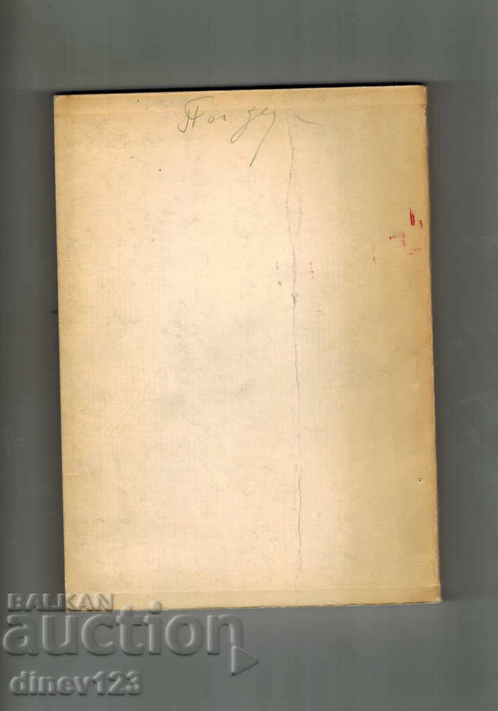 HYDRO AND ELECTRIC AUTOMATION FOR IRRIGATION AND DRAINAGE with price 8.00 BGN | € 4.09 HYDRO AND ELECTRIC AUTOMATION FOR IRRIGATION AND DRAINAGE with price 8.00 BGN | € 4.09