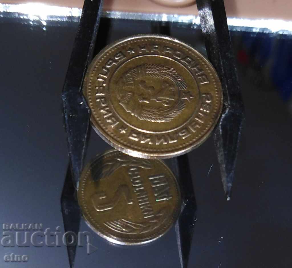 2 HUNDREDS 1974 TURNED AT 7 HOURS, coin, coins with price 45.00 BGN | € 23.01 2 HUNDREDS 1974 TURNED AT 7 HOURS, coin, coins with price 45.00 BGN | € 23.01