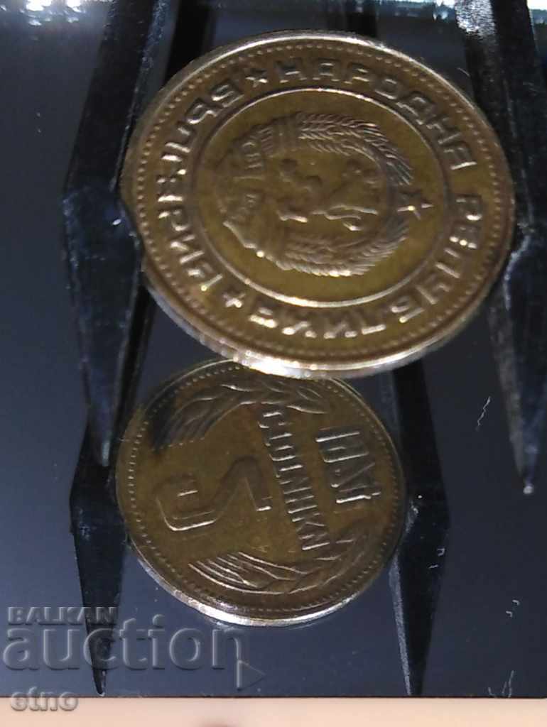 2 SUTE 1974 ÎNTORNIT LA 7 ORE, monedă, monede