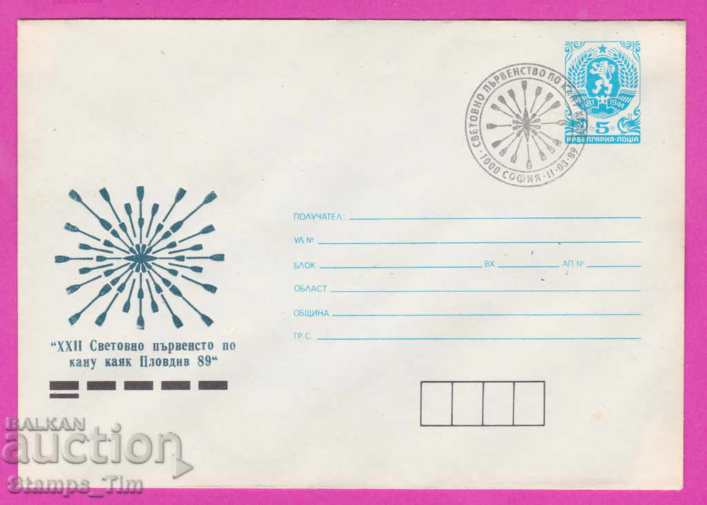 Auction 269835 / Bulgaria IPTZ 1989 Plovdiv Sport Canoe Kayak world Auction 269835 / Bulgaria IPTZ 1989 Plovdiv Sport Canoe Kayak world