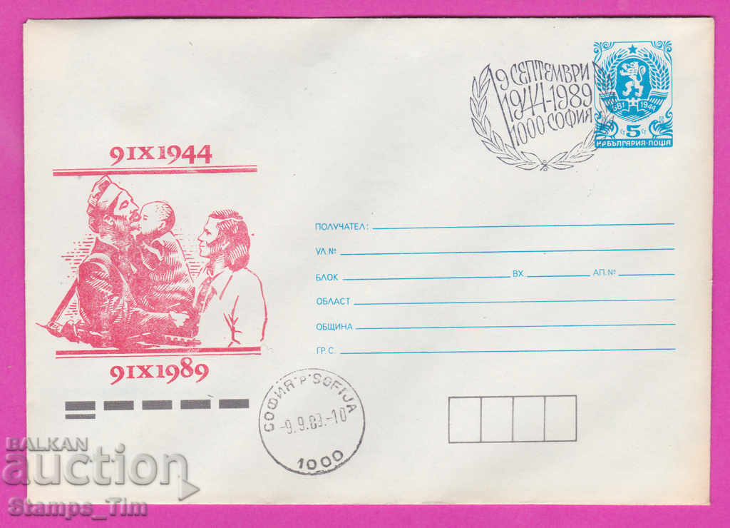 Licitație 269837 / Bulgaria IPTZ 1989 Ziua Victoriei 9 septembrie 1944 Licitație 269837 / Bulgaria IPTZ 1989 Ziua Victoriei 9 septembrie 1944