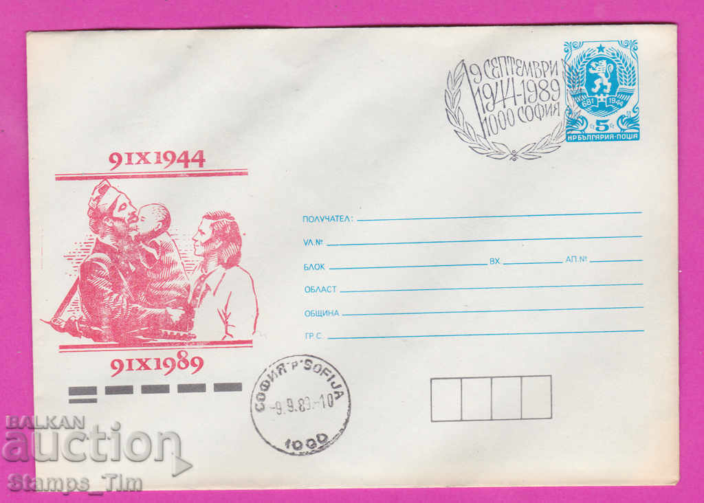 Auction 269838 / Bulgaria IPTZ 1989 Victory Day September 9, 1944 Auction 269838 / Bulgaria IPTZ 1989 Victory Day September 9, 1944