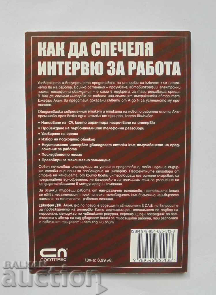 How to win a job interview - Jeffrey J. Alan 2007 with price 10.00 BGN | € 5.11 How to win a job interview - Jeffrey J. Alan 2007 with price 10.00 BGN | € 5.11