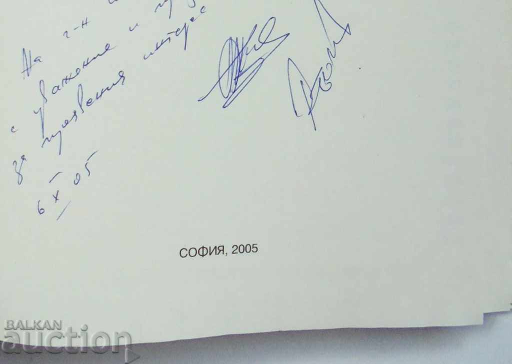 Sambo - Angel Bozhichkov, Rumen Stoilov 2005 with price 90.00 BGN | € 46.02 Sambo - Angel Bozhichkov, Rumen Stoilov 2005 with price 90.00 BGN | € 46.02