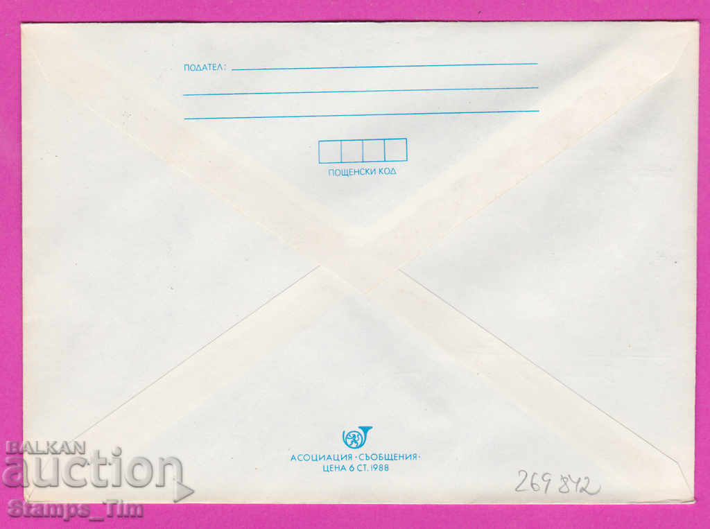 269842 / Bulgaria IPTZ 1989 Revoluția socială 9 septembrie 1944 cu preț 0.40 BGN | € 0.20 269842 / Bulgaria IPTZ 1989 Revoluția socială 9 septembrie 1944 cu preț 0.40 BGN | € 0.20