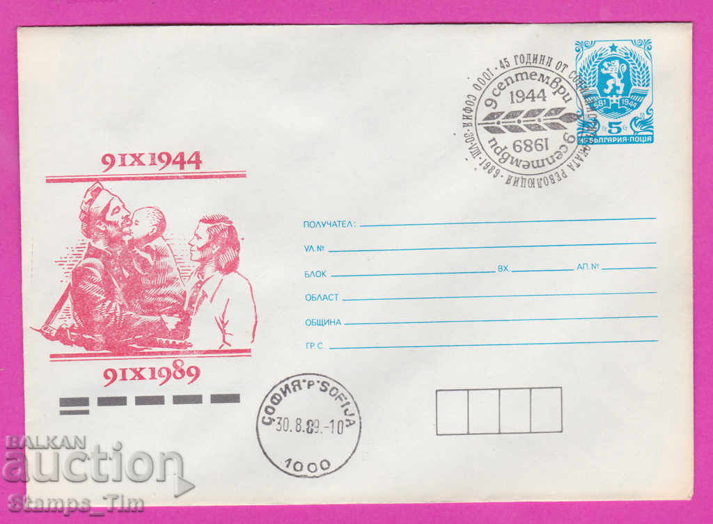 Licitație 269842 / Bulgaria IPTZ 1989 Revoluția socială 9 septembrie 1944 Licitație 269842 / Bulgaria IPTZ 1989 Revoluția socială 9 septembrie 1944