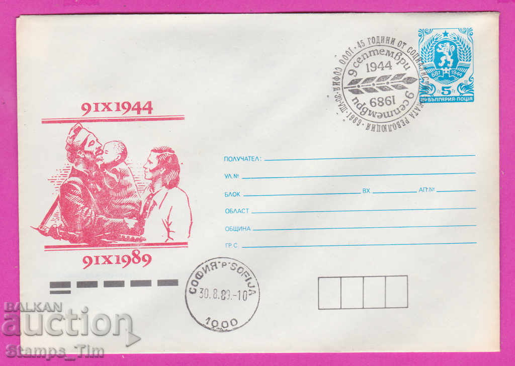 Auction  269843 / Bulgaria IPTZ 1989 Social Revolution September 9, 1944