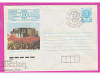 269848 / Βουλγαρία IPTZ 1989 Ημέρα του Εθνικού Παλατιού Πολιτισμού της Σόφιας sv fil έκθεση