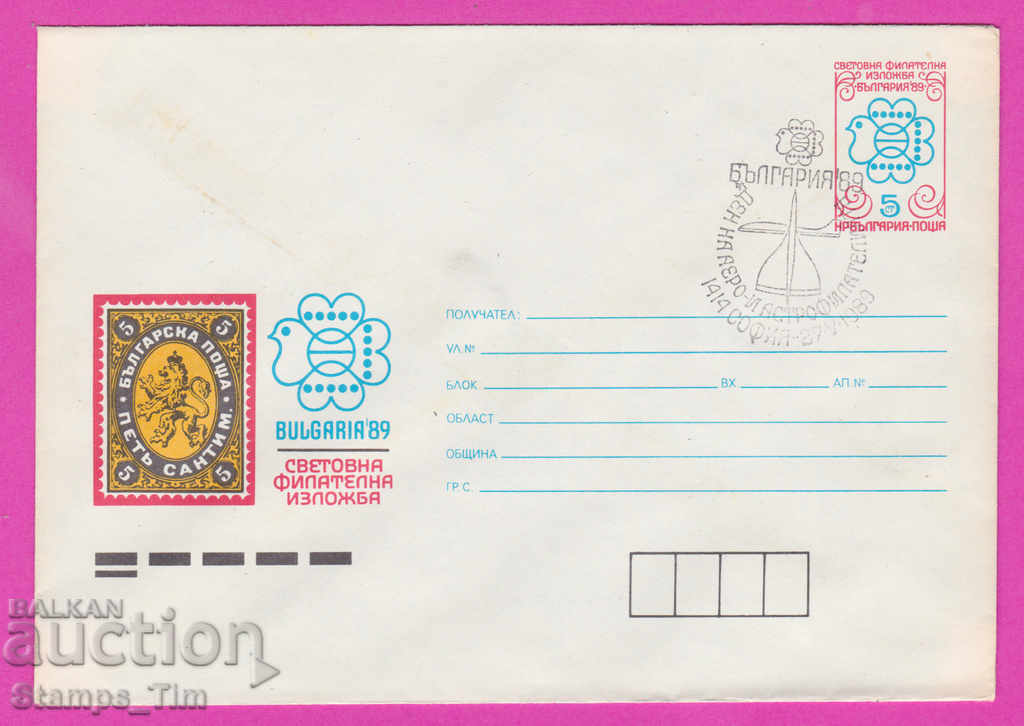 Auction 269855 / Bulgaria IPTZ 1989 Day of Aero Astrophilately Auction 269855 / Bulgaria IPTZ 1989 Day of Aero Astrophilately