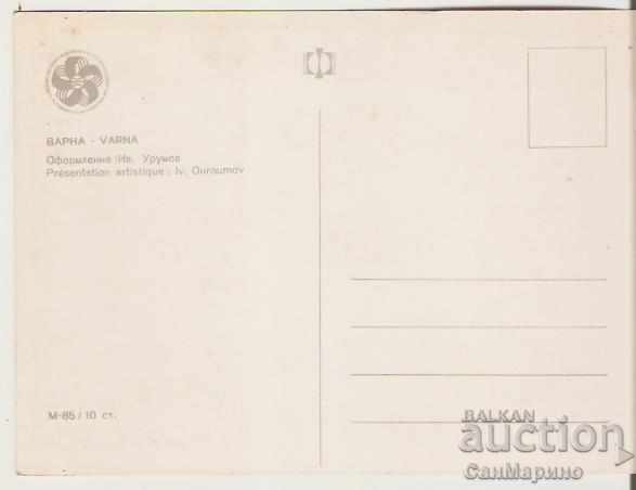 Card Bulgaria Varna 17 * with price 0.70 BGN | € 0.36 Card Bulgaria Varna 17 * with price 0.70 BGN | € 0.36