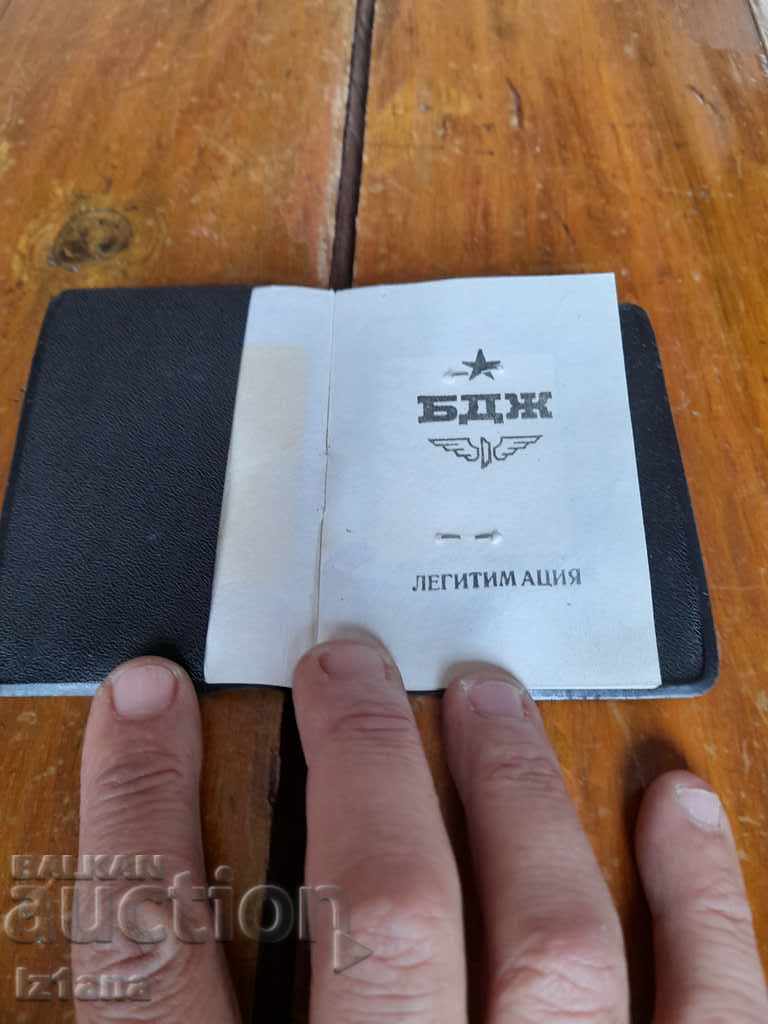 Old Legitimation BDZ with price 10.00 BGN | € 5.11 Old Legitimation BDZ with price 10.00 BGN | € 5.11