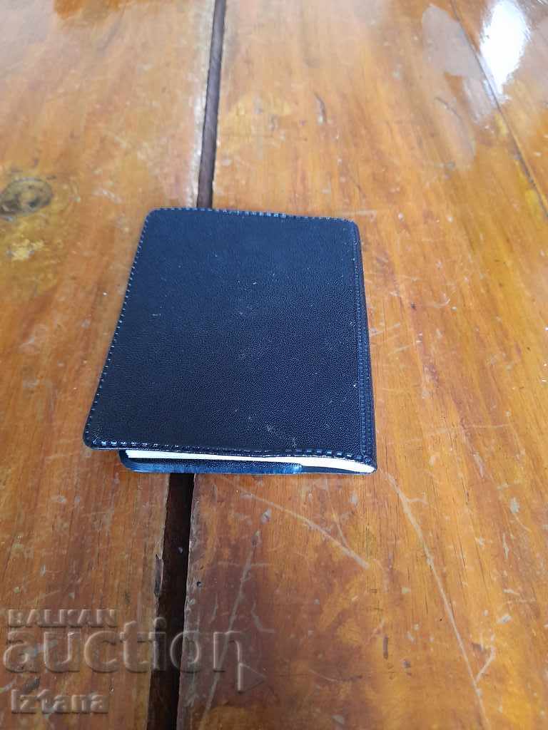 Old Legitimation BDZ - 5 Old Legitimation BDZ - 5