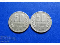 50 стотинки 1974 г. - 2 бр.