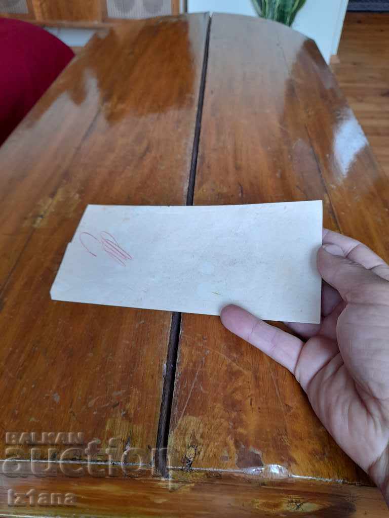 Old label Bulgarkonserv with price 5.00 BGN | € 2.56 Old label Bulgarkonserv with price 5.00 BGN | € 2.56