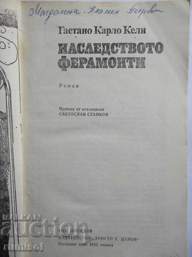 The Legacy of Feramonti - Gaetano Carlo Kelly with price 0.69 BGN | € 0.35 The Legacy of Feramonti - Gaetano Carlo Kelly with price 0.69 BGN | € 0.35