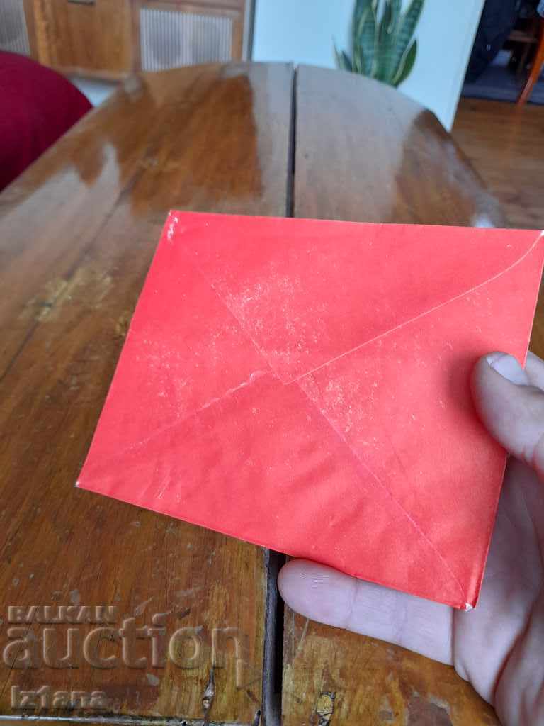 Old envelope Sports Tomato with price 5.00 BGN | € 2.56 Old envelope Sports Tomato with price 5.00 BGN | € 2.56