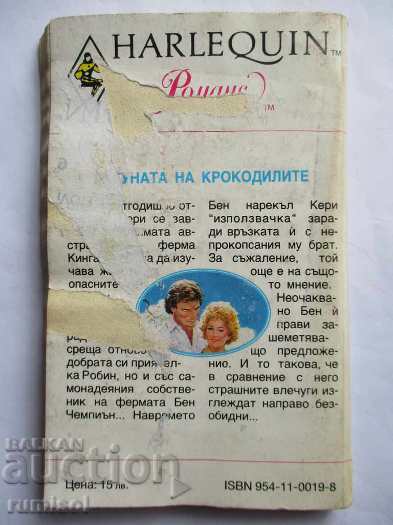 Delivery of Crocodile Lagoon - Valerie Parv Delivery of Crocodile Lagoon - Valerie Parv