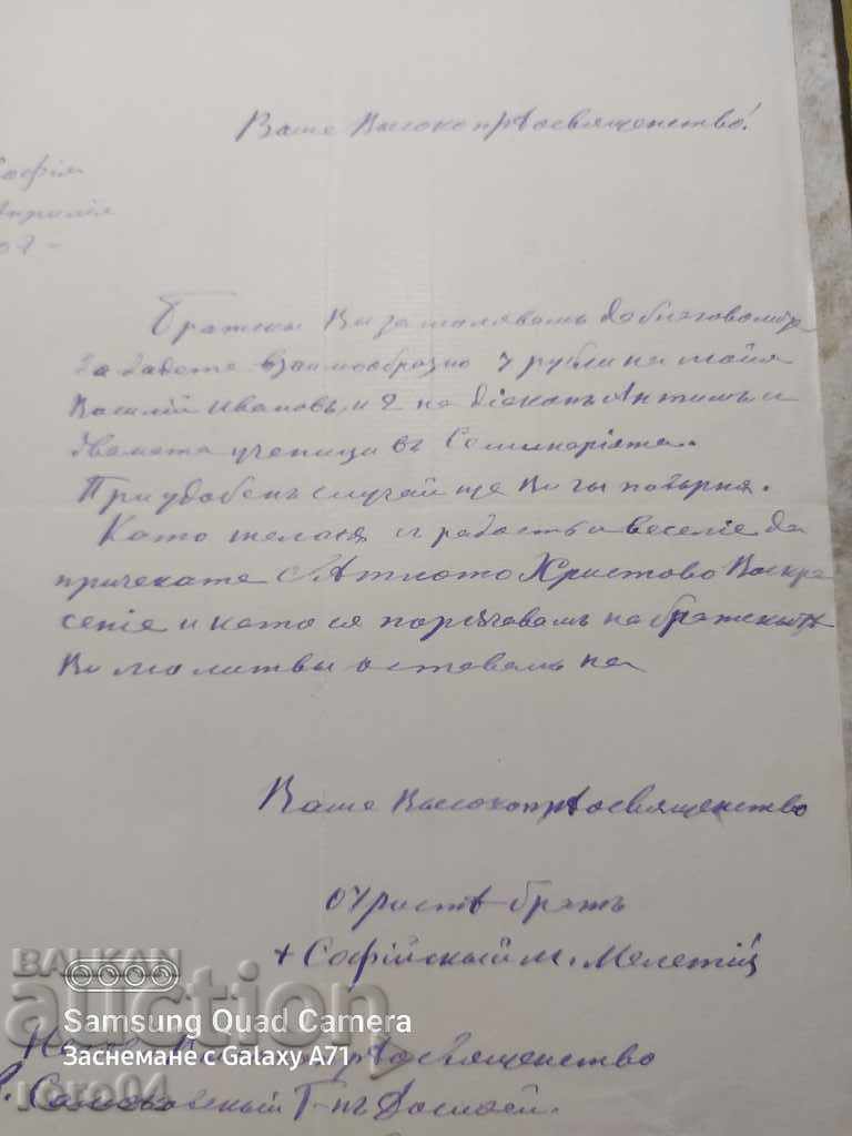 Δημοπρασία ΙΣΤΟΡΙΚΟ ΓΡΑΜΜΑ - 1880 Δημοπρασία ΙΣΤΟΡΙΚΟ ΓΡΑΜΜΑ - 1880