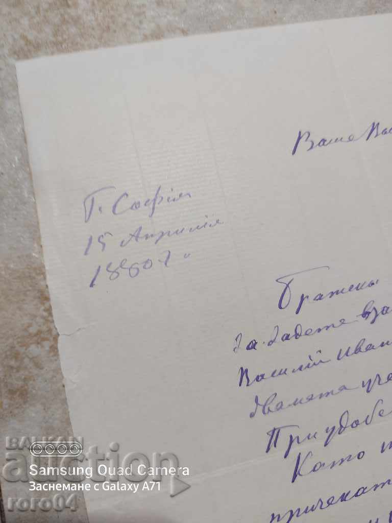 Παράδοση ΙΣΤΟΡΙΚΟ ΓΡΑΜΜΑ - 1880 Παράδοση ΙΣΤΟΡΙΚΟ ΓΡΑΜΜΑ - 1880