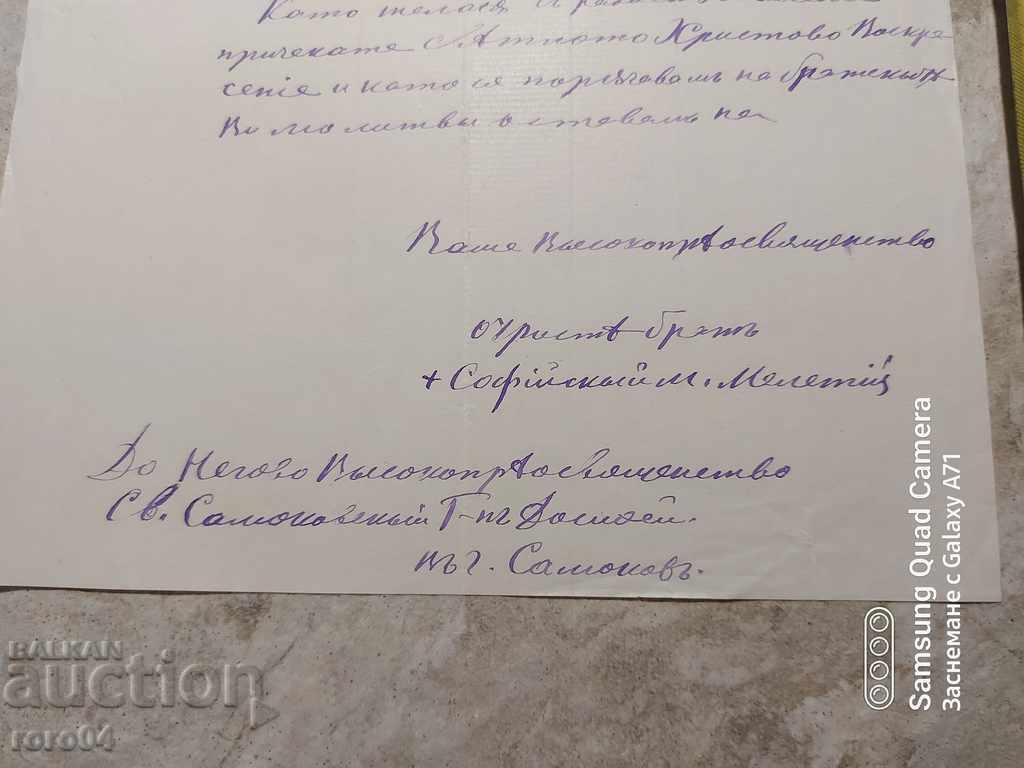 ΙΣΤΟΡΙΚΟ ΓΡΑΜΜΑ - 1880 - 6 ΙΣΤΟΡΙΚΟ ΓΡΑΜΜΑ - 1880 - 6