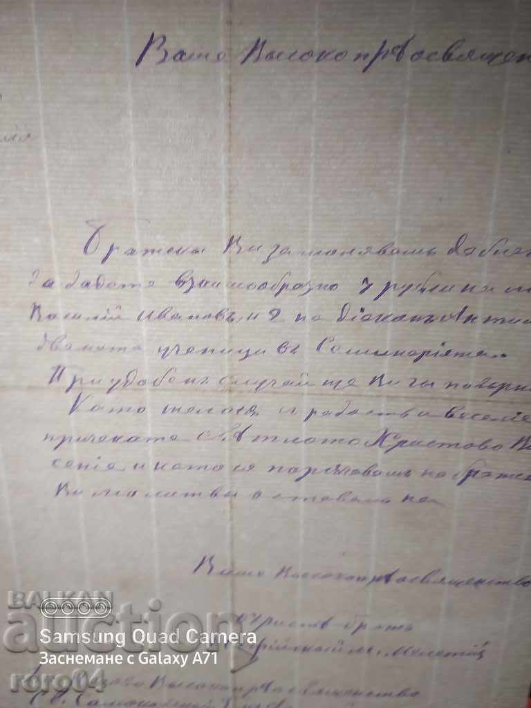 ΙΣΤΟΡΙΚΟ ΓΡΑΜΜΑ - 1880 - 7 ΙΣΤΟΡΙΚΟ ΓΡΑΜΜΑ - 1880 - 7