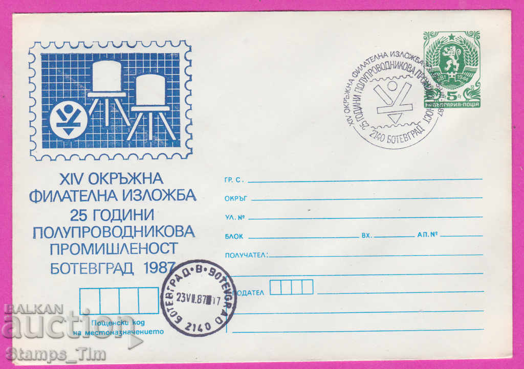 269885 / Bulgaria IPTZ 1987 Botevgrad Philatelic exhibition