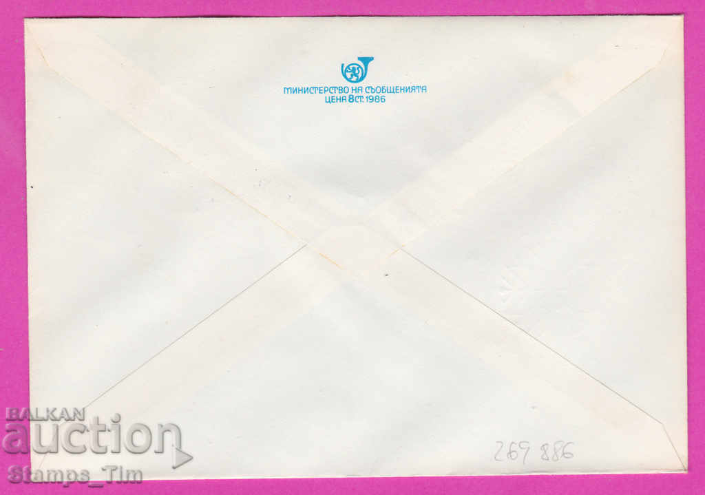 269886 / Βουλγαρία IPTZ 1988 Balkantourist 1948-1988 με τιμή 0.40 BGN | € 0.20 269886 / Βουλγαρία IPTZ 1988 Balkantourist 1948-1988 με τιμή 0.40 BGN | € 0.20