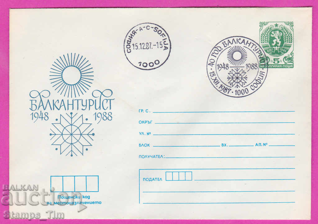 269886 / Βουλγαρία IPTZ 1988 Balkantourist 1948-1988