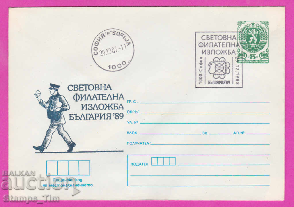 Auction 269894 / Bulgaria IPTZ 1989 Postman St. Philatelic Exhibition Auction 269894 / Bulgaria IPTZ 1989 Postman St. Philatelic Exhibition