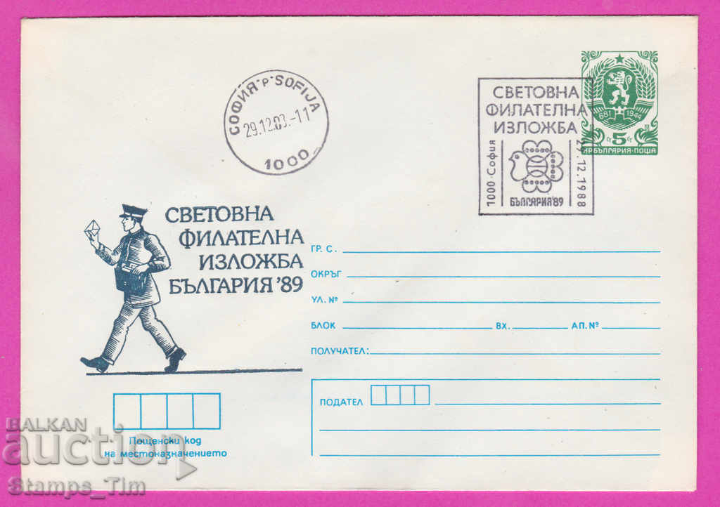 269894 / Bulgaria IPTZ 1989 Postman St. Philatelic Exhibition