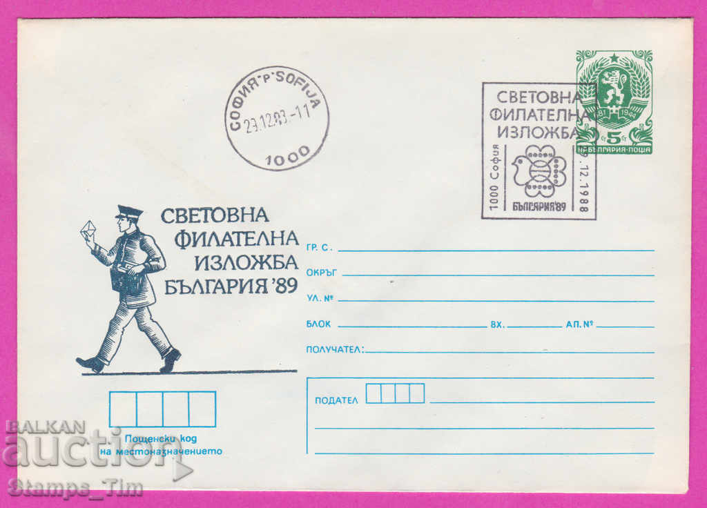 269895 / Bulgaria IPTZ 1989 Postman St. Philatelic Exhibition