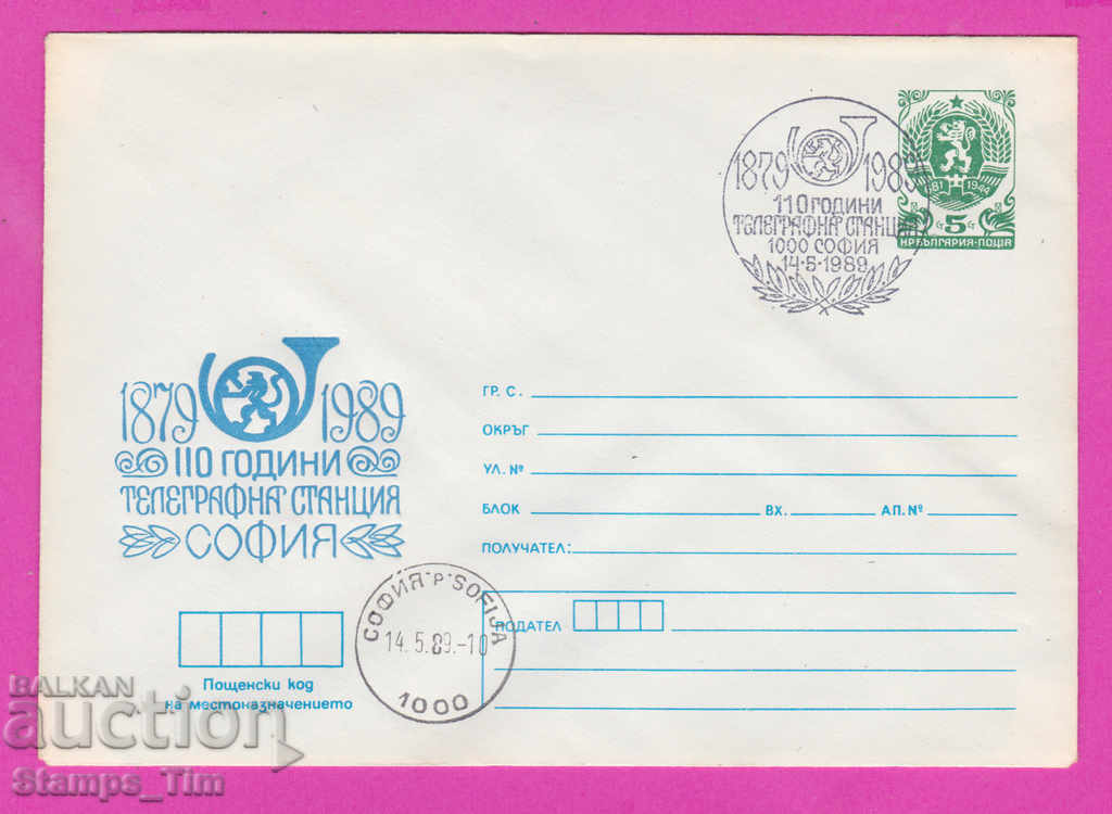 Auction 269899 / Bulgaria IPTZ 1989 Sofia Telegraph Station 1879 Auction 269899 / Bulgaria IPTZ 1989 Sofia Telegraph Station 1879