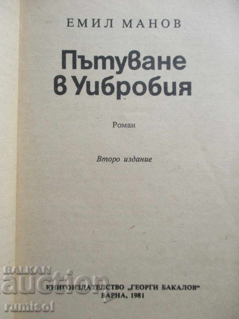 Traveling in Wyrobbia - Emil Manov with price 0.59 BGN | € 0.30 Traveling in Wyrobbia - Emil Manov with price 0.59 BGN | € 0.30