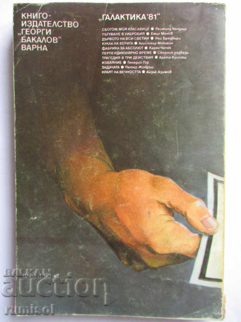 Auction Tragedy in three actions - Agatha Christie Auction Tragedy in three actions - Agatha Christie