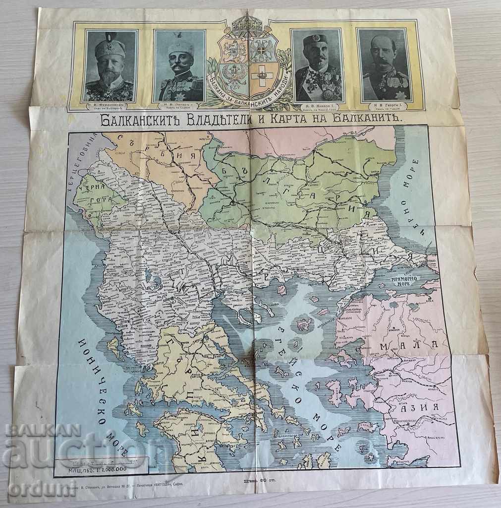 1780 Regatul Bulgariei afișează litografia conducătorilor balcanici