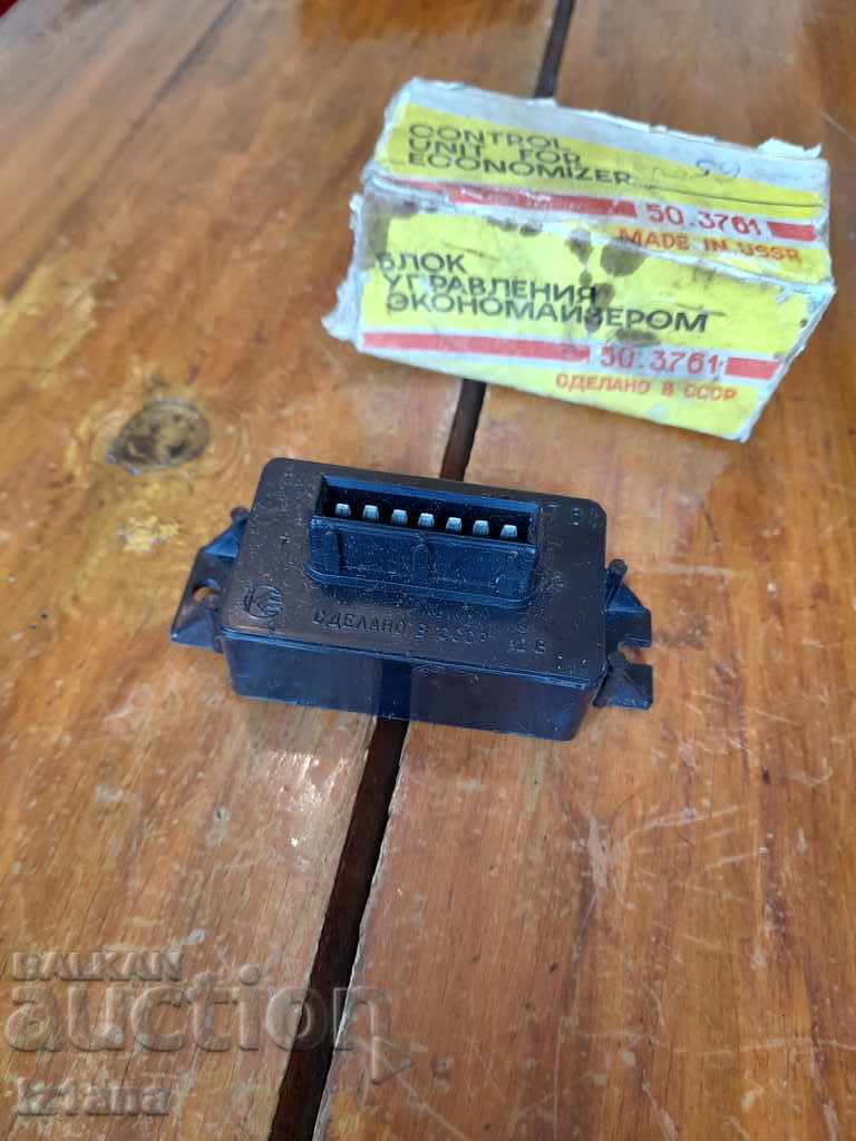 Old Economizer control unit with price 20.00 BGN | € 10.23 Old Economizer control unit with price 20.00 BGN | € 10.23
