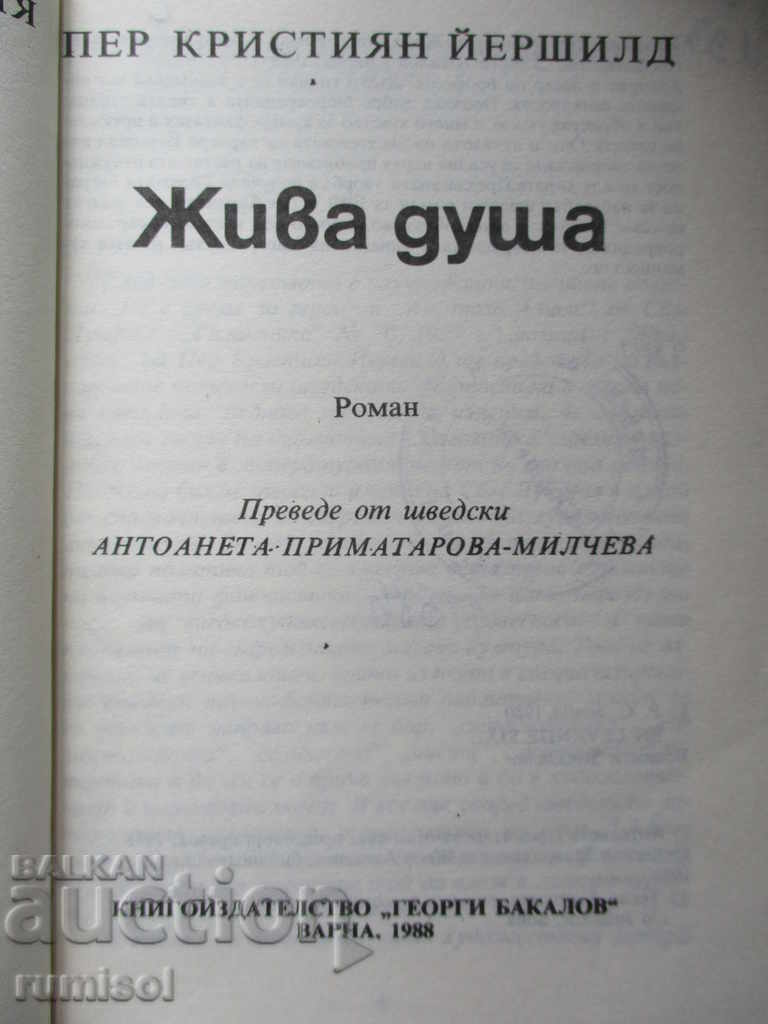 Living Soul - Per Christian Jershild with price 1.49 BGN | € 0.76 Living Soul - Per Christian Jershild with price 1.49 BGN | € 0.76