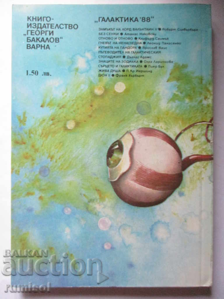 Auction Living Soul - Per Christian Jershild Auction Living Soul - Per Christian Jershild