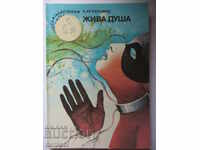 Un suflet viu - Per Christian Yerschild