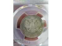 Top grade of Russian coin 50 kopecks 1912 MS-63