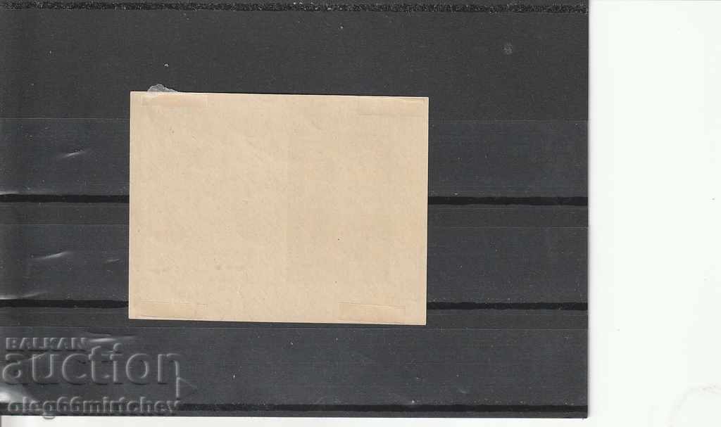 Bulgaria 1961 15 years UN BC№ 1249 - block destroyed. stickers with price 4.50 BGN | € 2.30 Bulgaria 1961 15 years UN BC№ 1249 - block destroyed. stickers with price 4.50 BGN | € 2.30